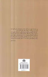 نامه های شوپن